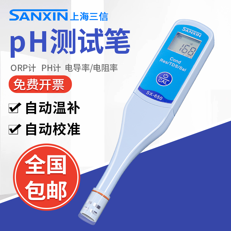 Shanghai Sanxin pH meter laboratory high precision pH test Pen acidity meter ORP meter Portable pH meter