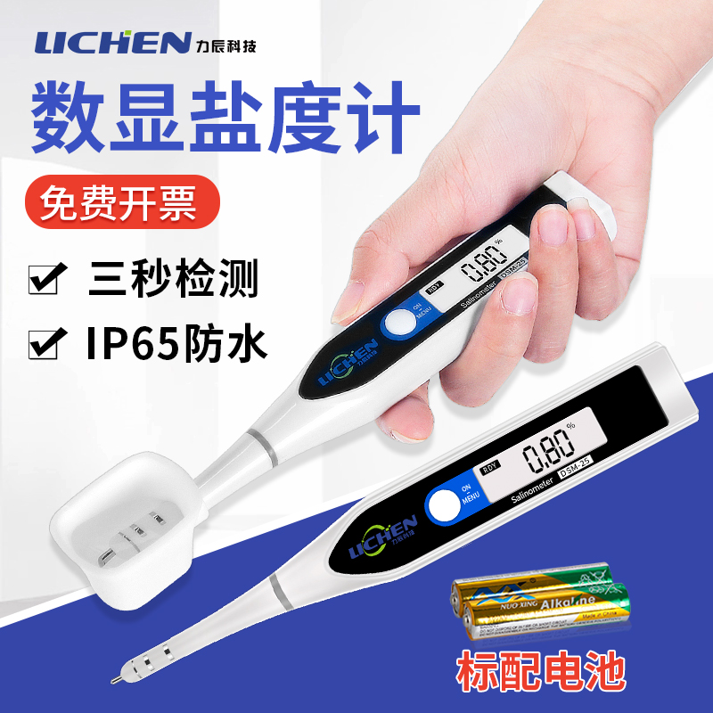 Lichen Tech Electronic Saltmeter High Precision Seawater Bacon Food Soup Brine Kitchen With Salinity Test Pen
