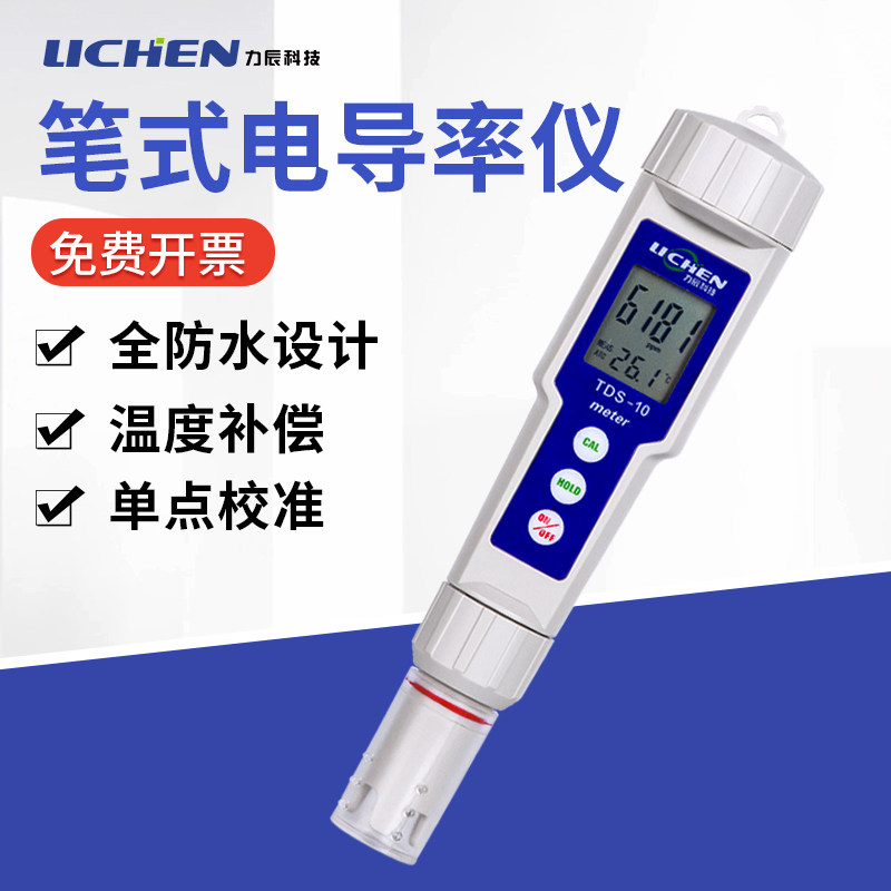 Lichen Technology pen conductivity meter Portable TDS water hardness testing laboratory high precision detector
