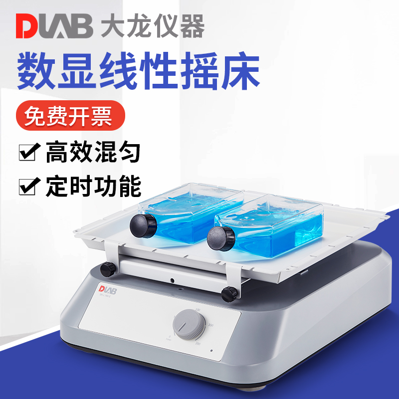 Beijing Great Dragon Linear Shaking Table Laboratory Seesaw Mixed Instrument SK-L180-E S Pro L330-Pro