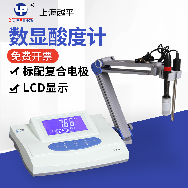 PH - 25 desktop digital acidic acidic acidic acidic meter PHS - 3CU precision acid alkaline tester in Shanghai Yongping pH meter