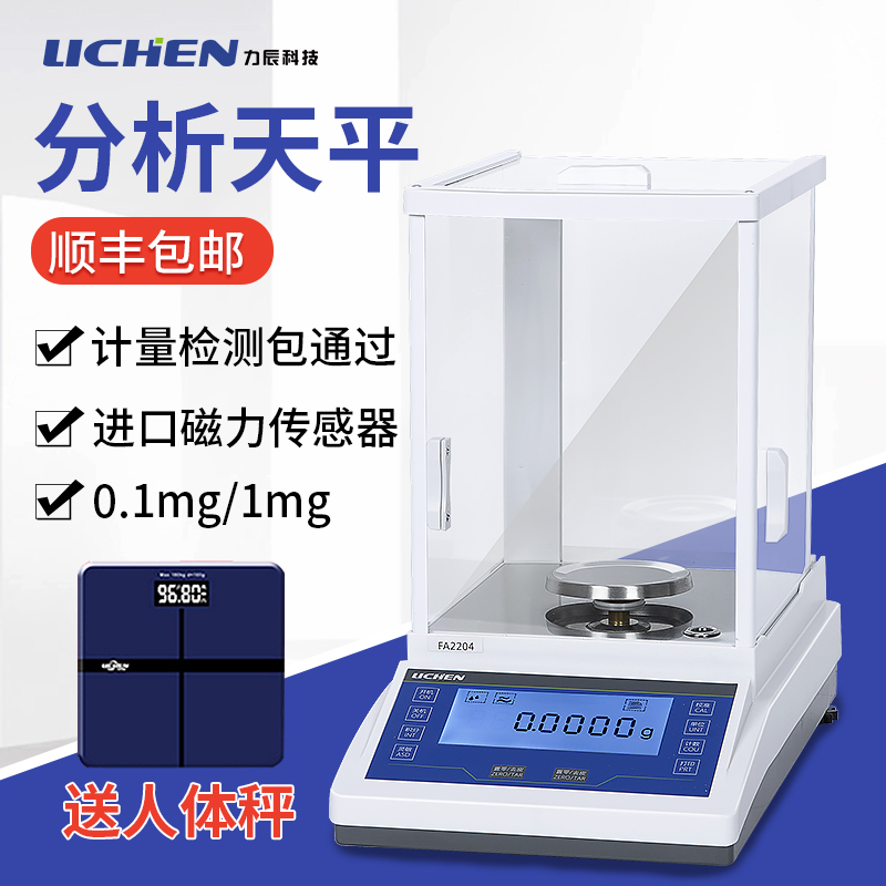 Lichen science and Technology electronic analytical balance laboratory with 0 1mg high precision balance scale for 1/100000000000