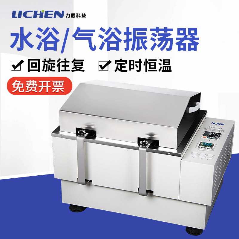 Lichen Tech Water Bath Thermostatic Galvanometer Laboratory Rocking Air Bath Cyclotron THZ-82 SHA-B C