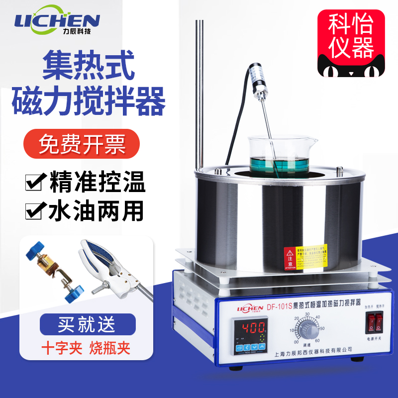 Lichen Technology Collector Magnetic Stirrer Laboratory df101s Constant Temperature Magnetic Heating Mixer Oil Bath Pot