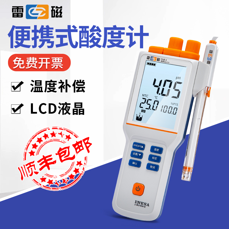 Shanghai Lei Magnetic PhH Laboratory PHB-4 Portable Acidity Meter PHBJ-260F261L PH Detector
