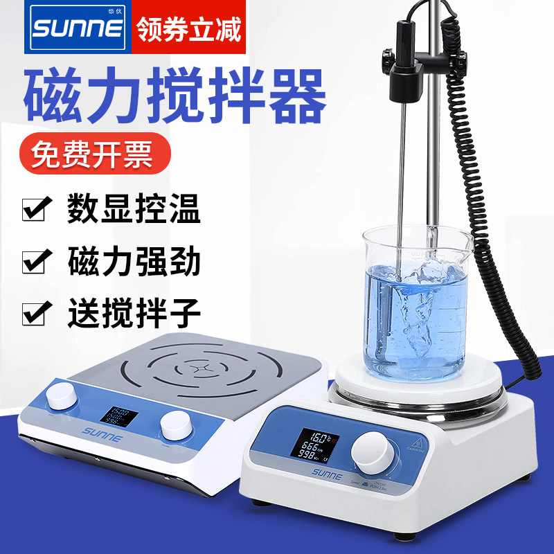 Shangyi magnetic stirrer laboratory small speed regulation timing stirrer digital display constant temperature heating electric mixer