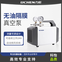 Lichen Technology oil-free diaphragm vacuum pump laboratory silent filtration device pumps positive and negative pressure small vacuum pump