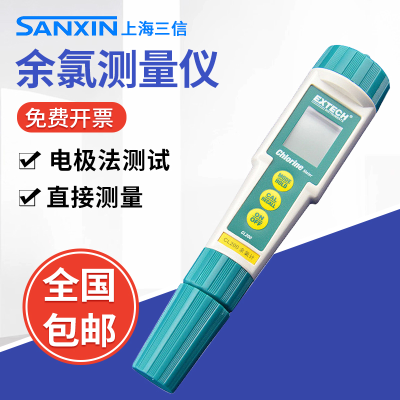 Shanghai Sanshin CL200 pen-type residual chlorine meter portable residual chlorine measuring instrument ph meter pen type total residual chlorine detector