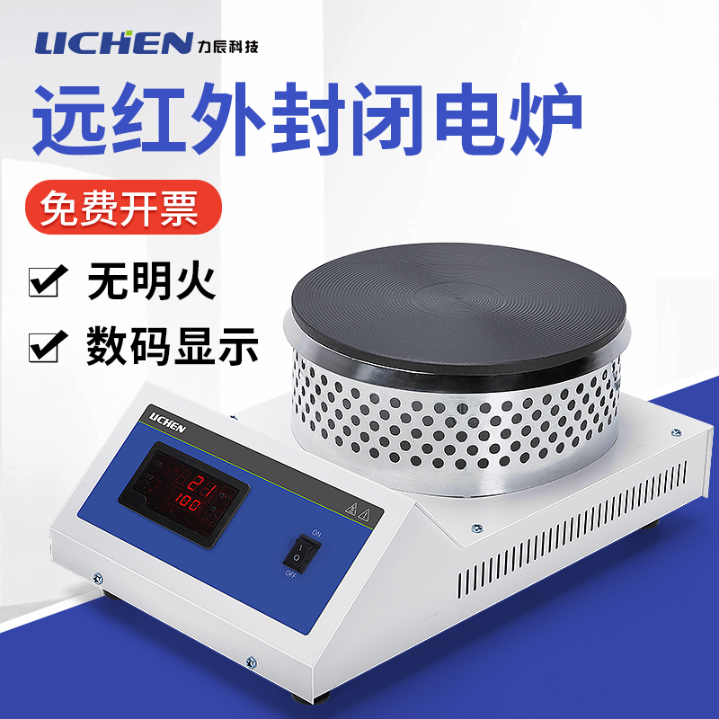 Force-Chen number of closed electric furnace laboratory far infrared electronic Wanuse furnace disc type heating electric heating furnace high temperature furnace