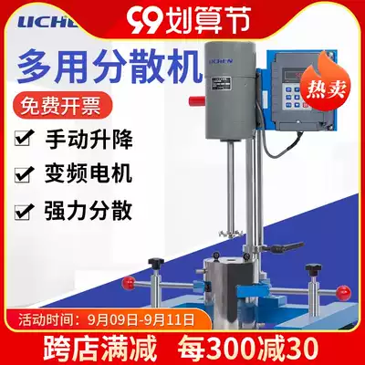 Lichen High Speed Disperser Industrial Electric Mixer High-Power Pneumatic Mixer for Laboratory Paint Grinding