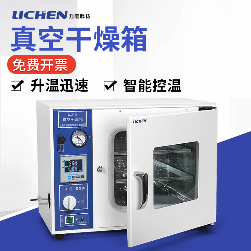 Lichen Technology vacuum drying box laboratory with oven small constant temperature drying box industrial oven defoamer