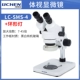 Sports Vision Microscope LC-SMS-4+кольцевая лампа