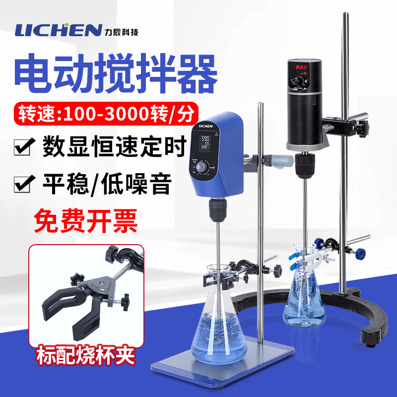 Lichen Technology Electric Mixer Laboratory uses small industrial paint machinery high-speed dispersion pneumatic mixer