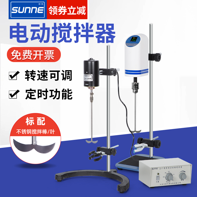 Shanghai Shangyi Laboratory with electric stirrer JJ-1 precision increasing force high-speed digital display cantilevered mixer