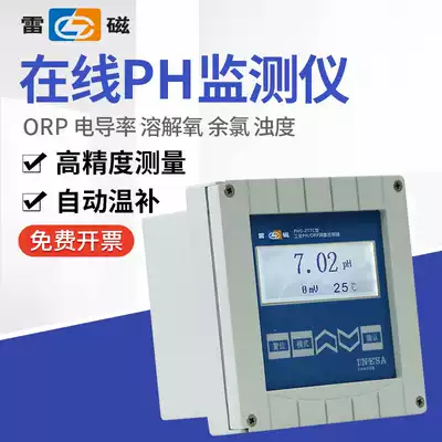 Shanghai Thunder magnetic line ph monitor electrode monitor ph meter industrial controller ORP detector PHG-217D