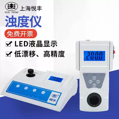 Shanghai Yuefeng desktop turbidity meter SGZ-200AS water quality turbidity tester portable turbidity meter detector