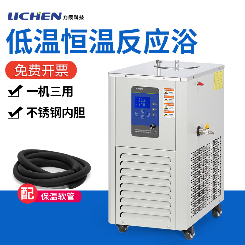 Lichen Tech Low Temperature Thermostatic Reaction Bath LC-DFY Series Internal And External Circulation Refrigerator Experiment Cold Water Circulation Pumps