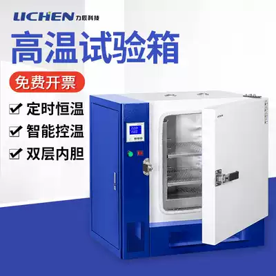Lichen technology high temperature test box Industrial aging box Laboratory high temperature oven drying box constant temperature test oven