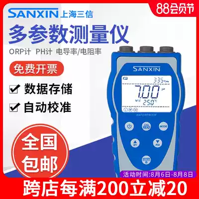 Shanghai Sanxin SX811 825 836 Portable multi-parameter measuring instrument pH meter Conductivity meter Dissolved oxygen meter