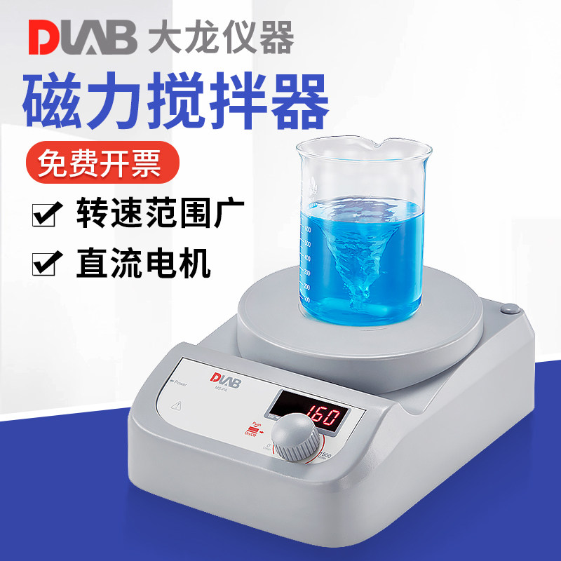 Large Dragon Magnetic Agitators Laboratory with small number of expats thermostatic magnetometric heating mixer MS-H280-Pro