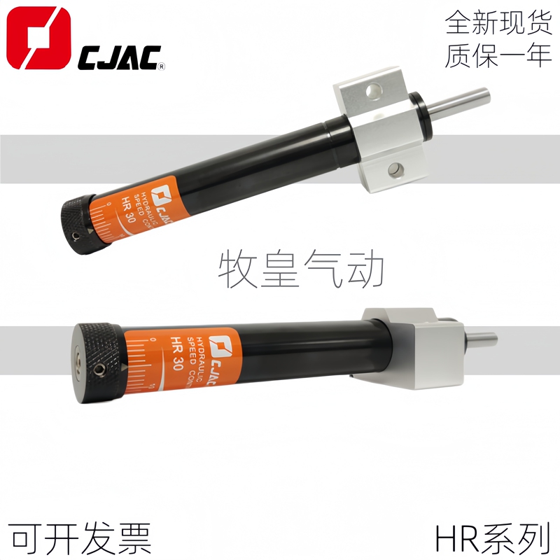 Cjac West Czech Damper Hydraulic Speed Stabilizer Hr/Sr15 30 60 80 100 Adjustable Hydraulic Buffer Cjac West Czech Damper Hydraulic Speed Stabilizer Hr/Sr15 30 60 80 100 Adjustable Hydraulic Buffer
