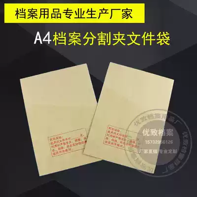 A4 acid-free file corner File split folder Kraft paper corner paper split bag A4 acid-free paper bag trapezoidal corner