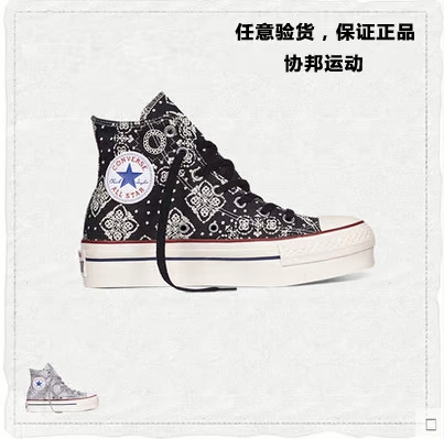 Mẫu giày mùa xuân chính hãng 2015 Converse trang trí in hình muffin dày đáy giày nữ cao cấp 547201 547202 - Plimsolls