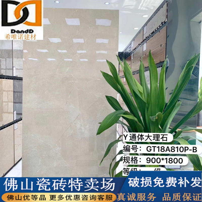 Tonbody marble tile 900x1800 floor tile large floor brick TV background wall brick living room large plate 90x180