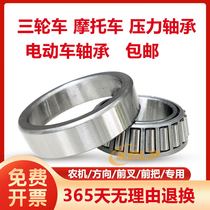 Universal Qianchao tapered roller bearings 32307 322205 32206 32208 32312 32220