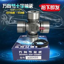 Three rounds of motorcycle Universal Joint cross bearing 20*44 20*45*20*47 20*50 20*55 59 6