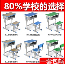 School Class Table And Chairs Manufacturer Direct Marketing Coaching Class Training Desk Home Simple Modern Elementary School Kids Combined Lift Desks