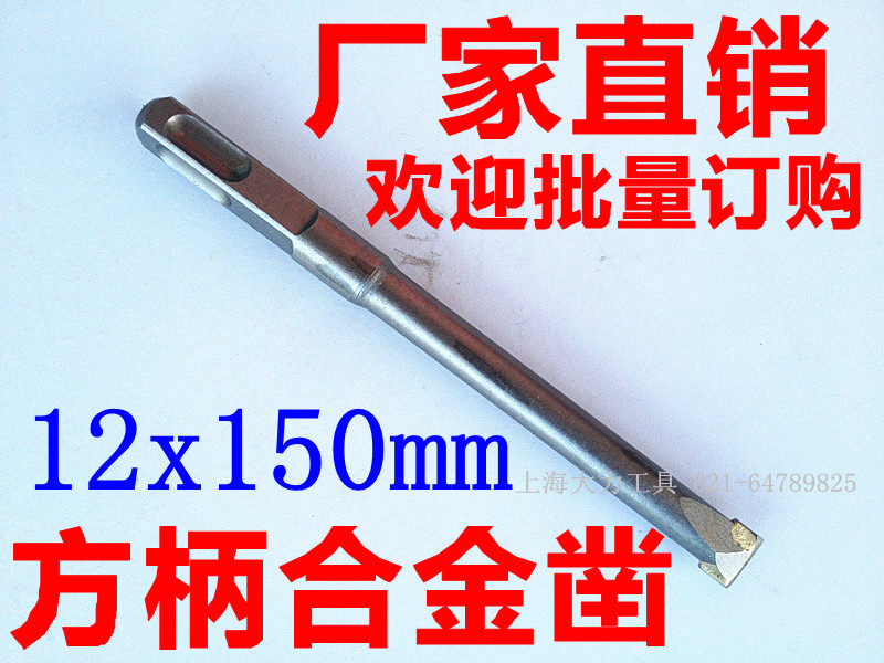 Hammer bit square shank four pit round shank alloy chisel non-threaded impact concrete slotted wiring shovel wall king