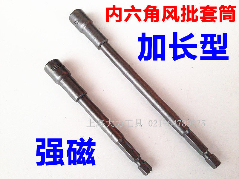 Elonger pneumatic starter with magnetic sleeve 100mm-150mm long electric sleeve head electric starter sleeve outer hexagonal sleeve