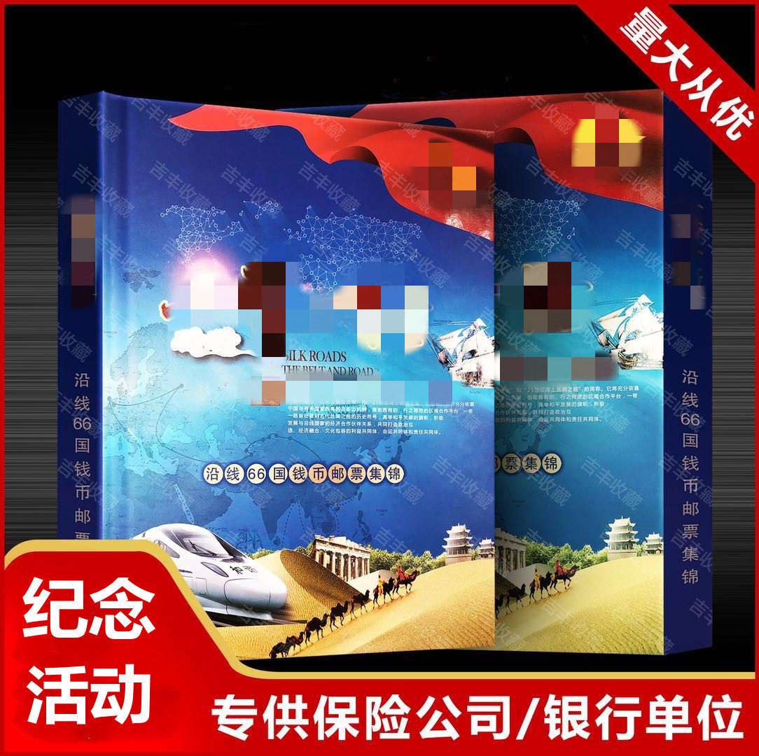 66 National Memorial Collection of Foreign Currency Coin Stamp Coin Collection Memorial Book Activity Collection Memorial Gifts