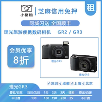 Rental of the Light Microsoft Camera GR2 G7X2 G7X3 G7X3 Deposit Free Portable Travel Digital Camera