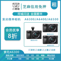 Rent Sony Micro - Single Camera A6300 A6400 A6500 Aircraft Travel Portable Deposit Free Lease