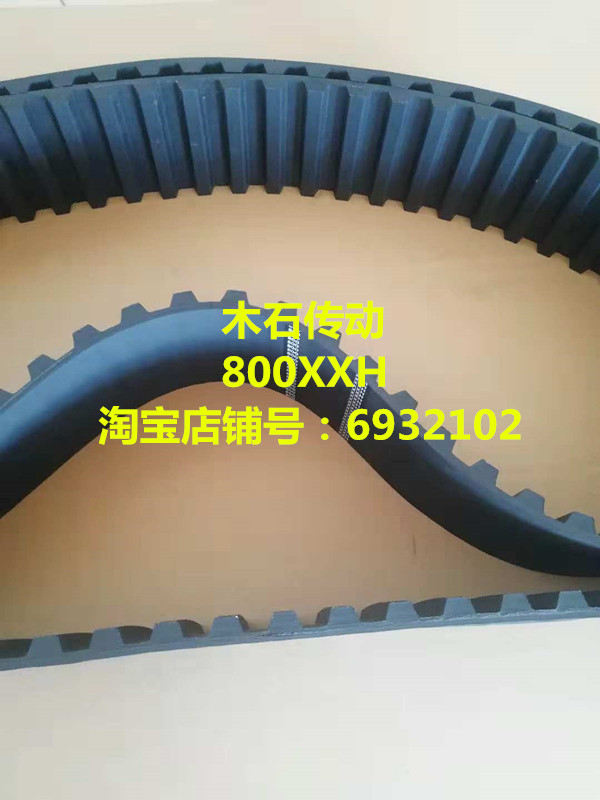 Timing belt black neoprene 64 trapezoidal tooth drive belt 800XXH2032mm belt