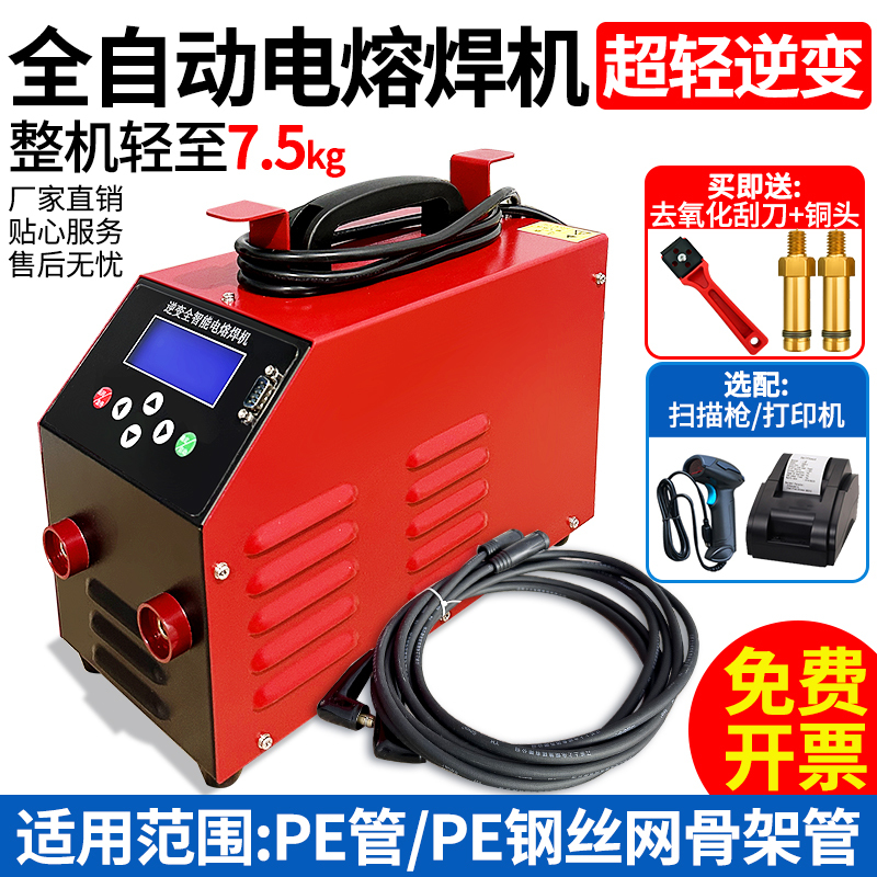 Electric Fusion Welding Machine, Fully Automatic Pe Pipe Electric Fusion Machine, Steel Wire Mesh Skeleton Pipe Welding Machine, Gas Pipe Capacitor Welding Machine Electric Fusion Welding Machine, Fully Automatic Pe Pipe Electric Fusion Machine, Steel Wire Mesh Skeleton Pipe Welding Machine, Gas Pipe Capacitor Welding Machine