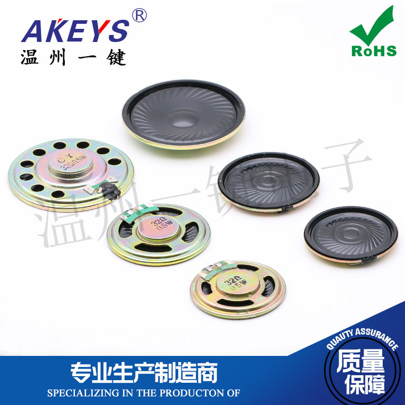 32 32 0 5 W 5 W 32R 5W 0 diameter 36 40 50MM doorbell intercom phone speaker