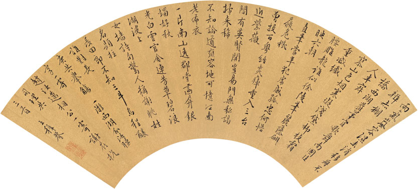 Copy Print Ming Wang Ascending Calligraphy Fan Face 54x24cm-Taobao