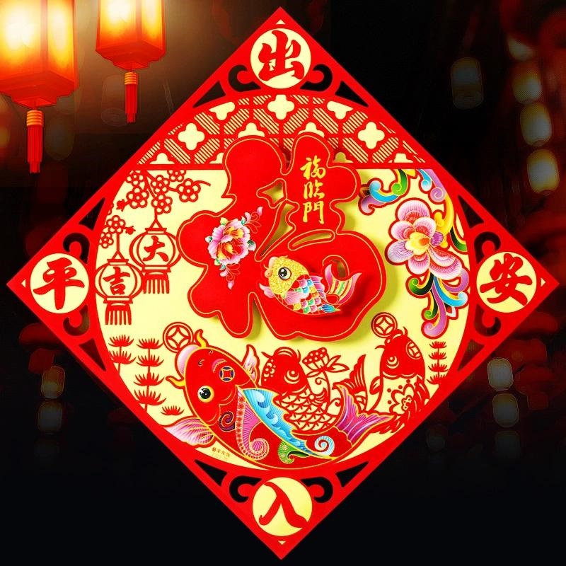 首单！马年新款春节福字门贴