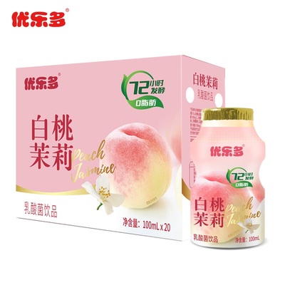 优乐多白桃茉莉益生菌乳酸菌风味含乳早餐饮品饮料整箱100mlx20瓶