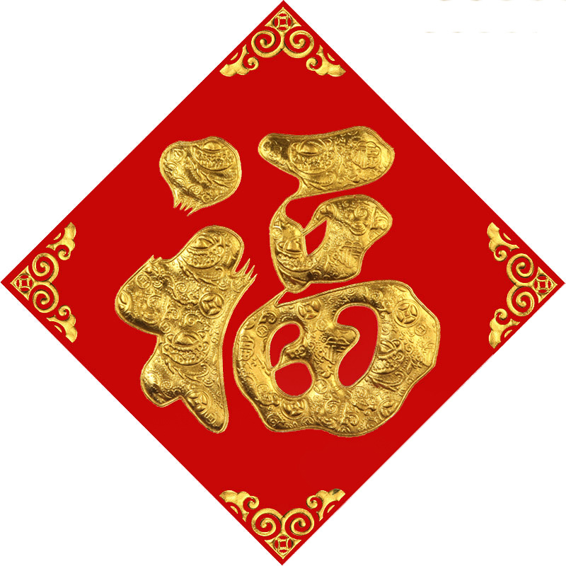 2026马年福字门贴纸过年货春节立体新年装饰贴墙大号植绒布大门金