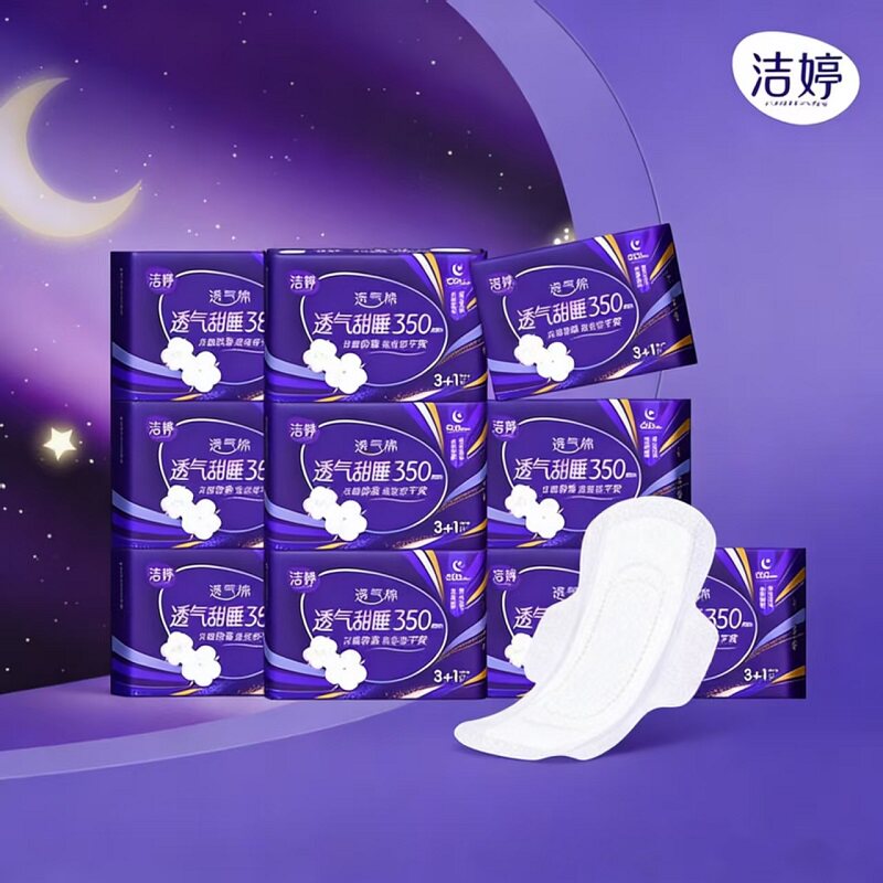 【99元2件】洁婷甜睡夜用组合卫生巾超长防漏姨妈巾旗舰店正品