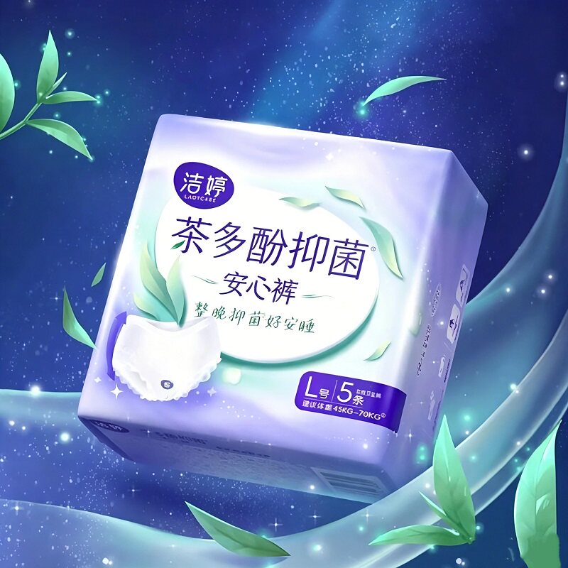 洁婷茶多酚抑菌裤防漏舒适高腰安睡裤4条