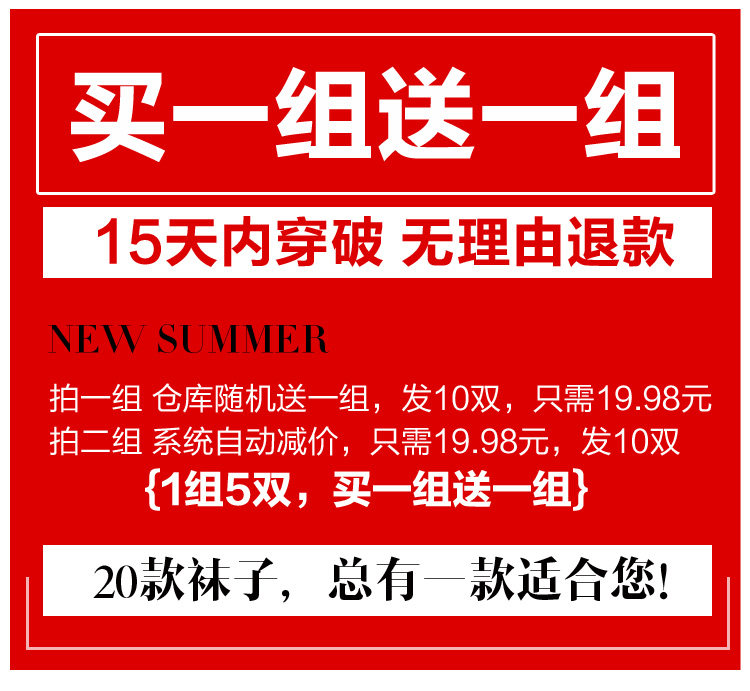 Chaussettes - collants 12345BUY simple - Ref 754191 Image 7