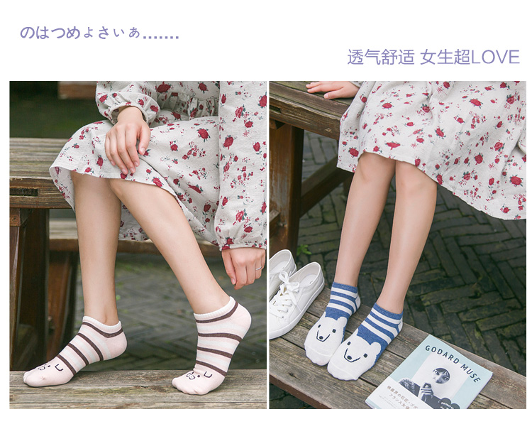 Chaussettes - collants 12345BUY simple - Ref 772138 Image 21