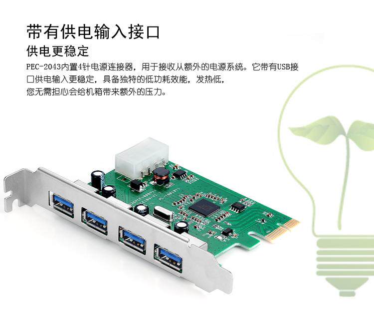 Hub USB - Ref 364914 Image 35