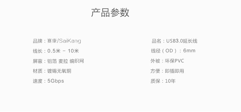 Câble extension USB - Ref 435323 Image 31