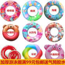 Childrens swimming ring 3-6-10 years old baby cartoon underarm circle little boy girl life-saving floating ring seat batch